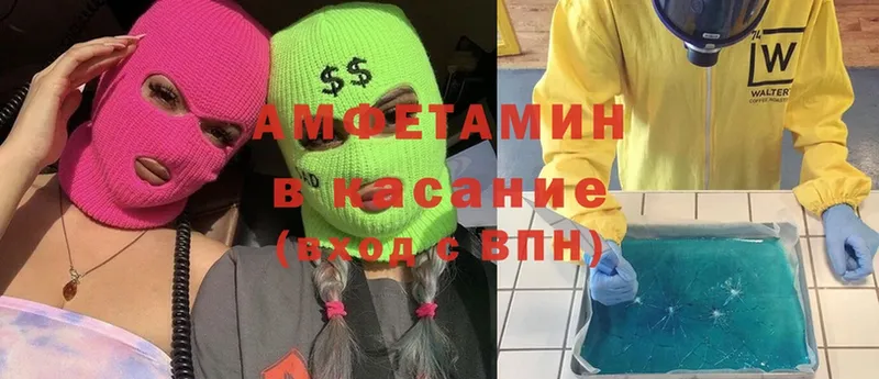 Amphetamine 98%  Высоковск 