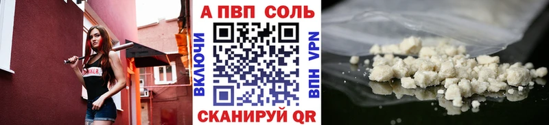 Alpha PVP Crystall  Высоковск 
