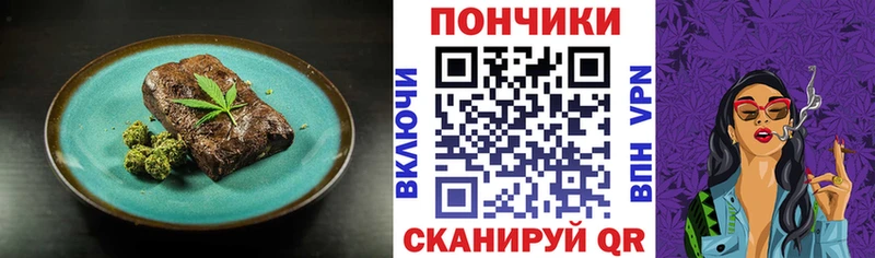 Печенье с ТГК марихуана  Высоковск 