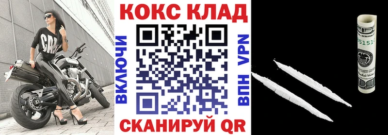 Кокаин Колумбийский  Высоковск 