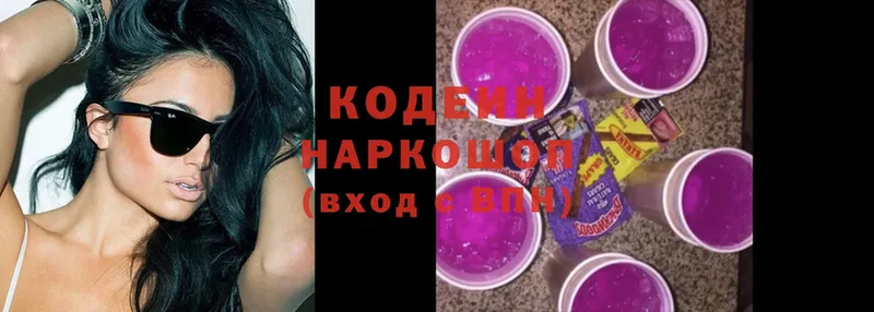 Кодеин напиток Lean (лин)  Высоковск 