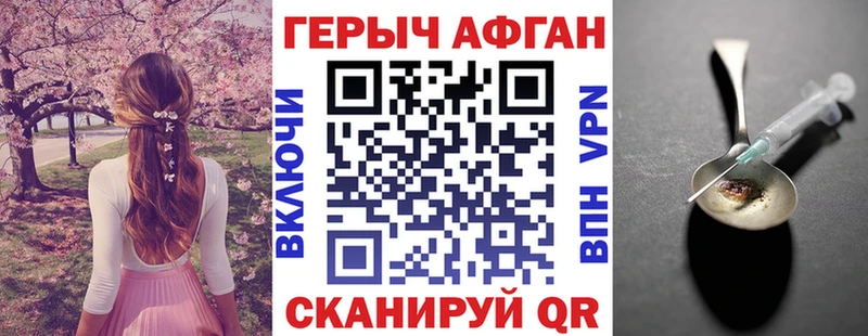 ГЕРОИН герыч  где купить наркоту  Высоковск 