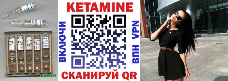 Кетамин ketamine  Высоковск 