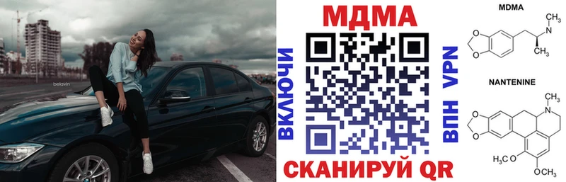купить цена Высоковск МДМА кристаллы