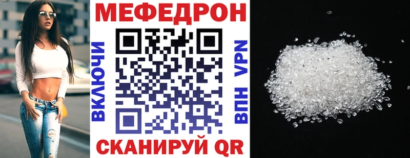 МЕФ  Высоковск